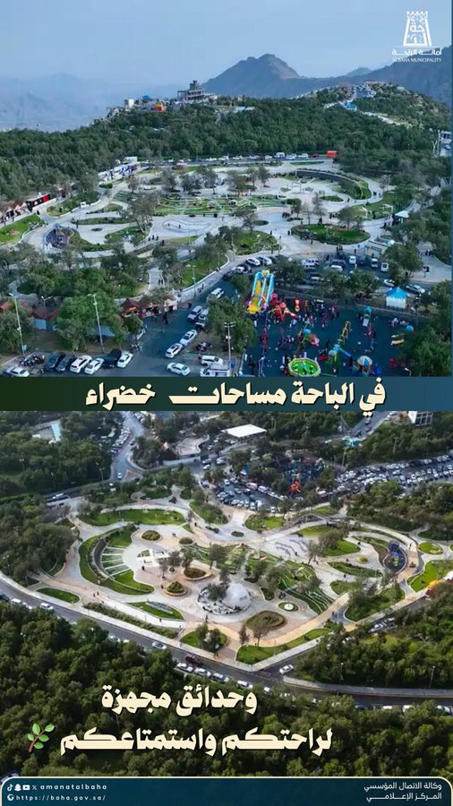 Raghadan Park: A premier destination for Quality of Life